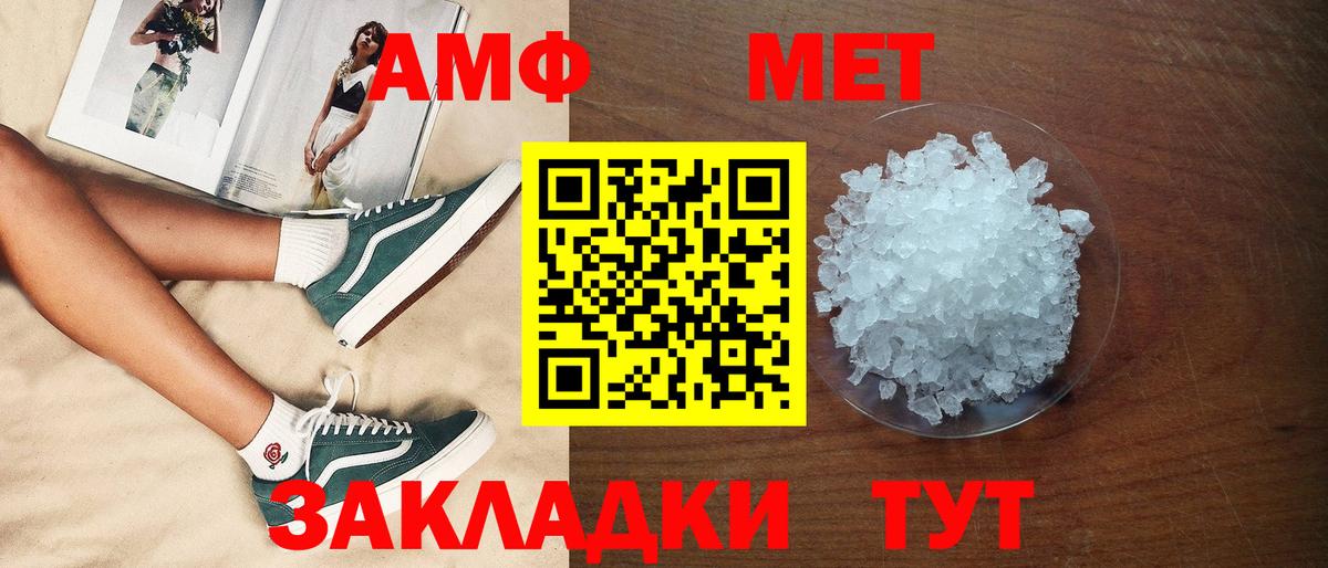 АМФЕТАМИН Розовый  Амфетамин  Кохма  даркнет наркотические препараты  Вход с VPN 