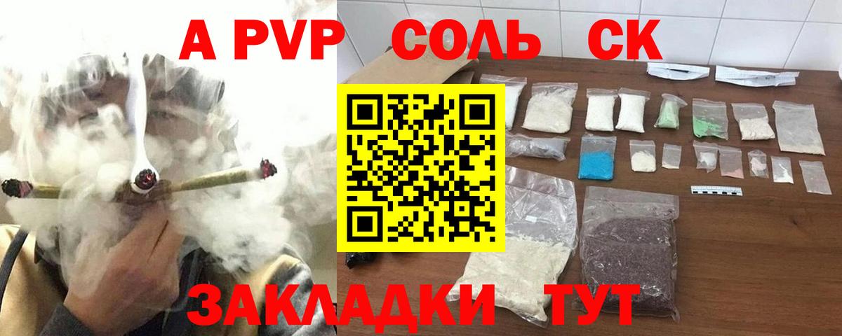 Alfa_PVP мука Кохма