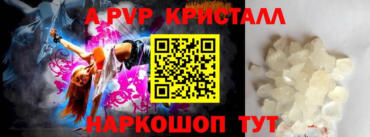A PVP СК КРИС  Alpha PVP Соль  Alpha PVP  Альфа ПВП VHQ  где продают   Кохма  Вход с VPN 