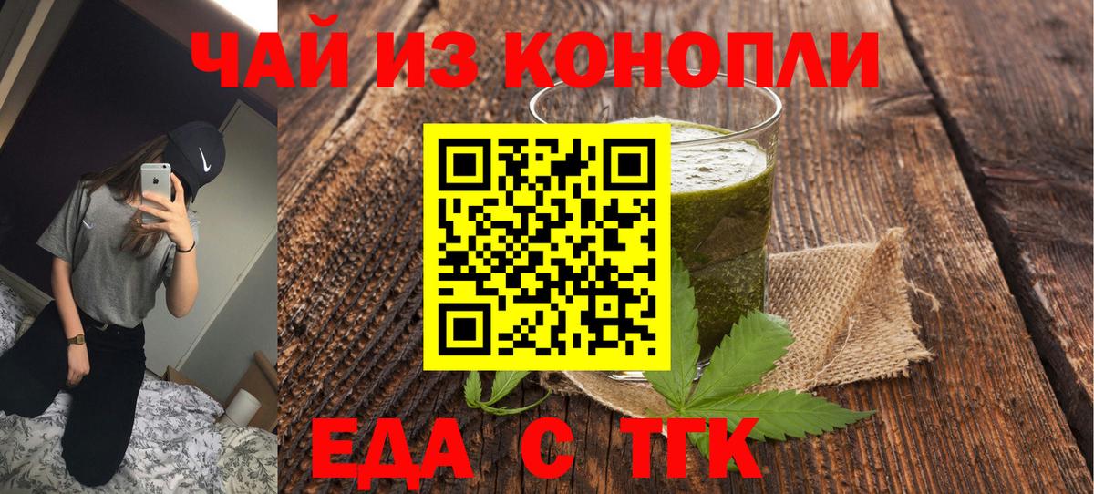 Печенье с ТГК марихуана  Вход с VPN  Кохма 