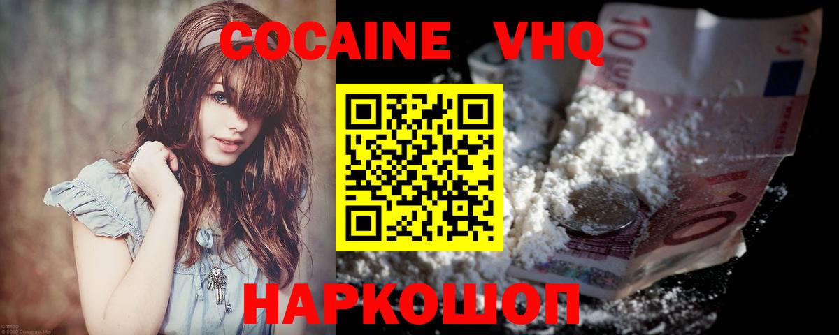 Кокаин 99%  Вход с VPN  Кохма 