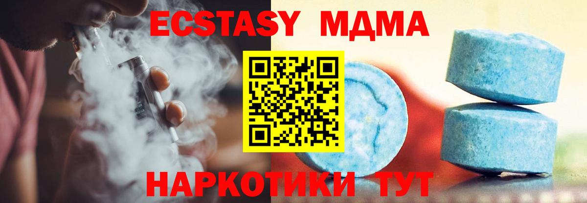 Экстази  Вход с VPN  Кохма  Экстази диски  Ecstasy круглые 