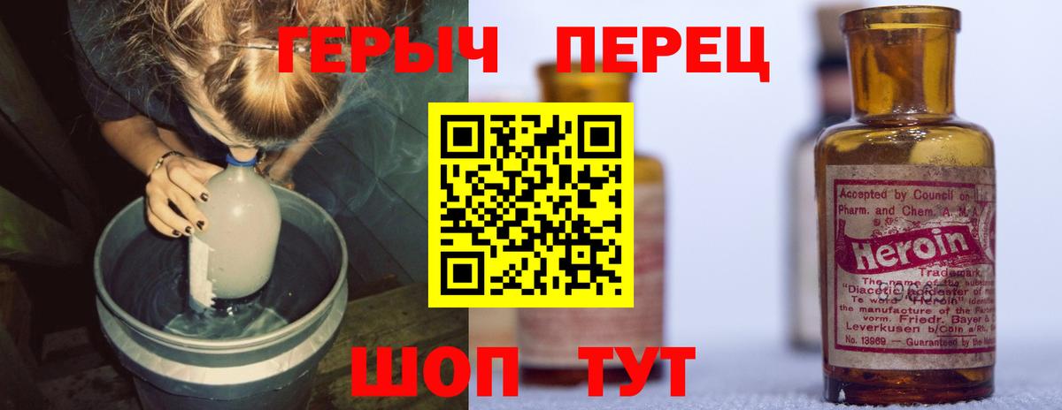 Кохма  ГЕРОИН Heroin  ГЕРОИН  Вход с VPN 