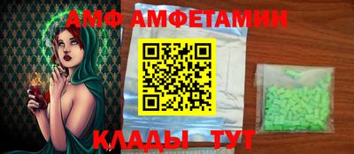 амфетамин Белореченск