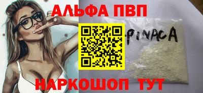 спайс Белорецк