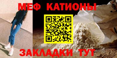 мефедрон мука Бердск