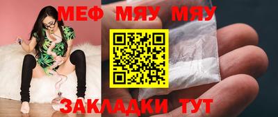 мефедрон мука Бердск