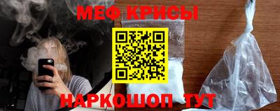 мефедрон мука Бердск