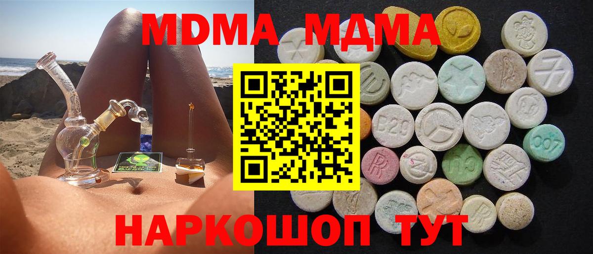 Кохма  MDMA  Вход с VPN  MDMA VHQ 