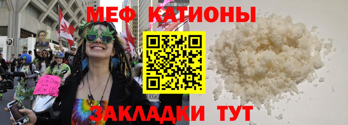 МЕФ мука Кохма