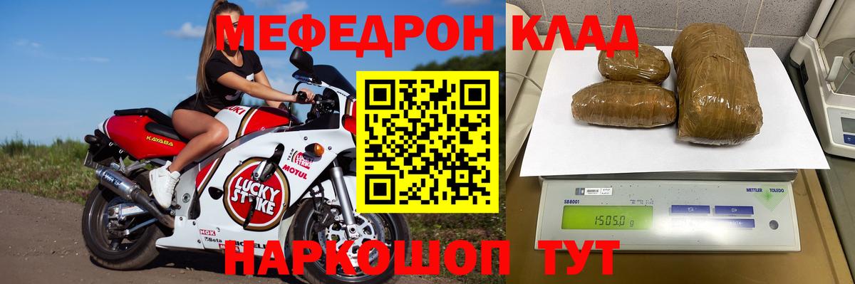 Мефедрон мука  Вход с VPN  mega tor  Кохма 