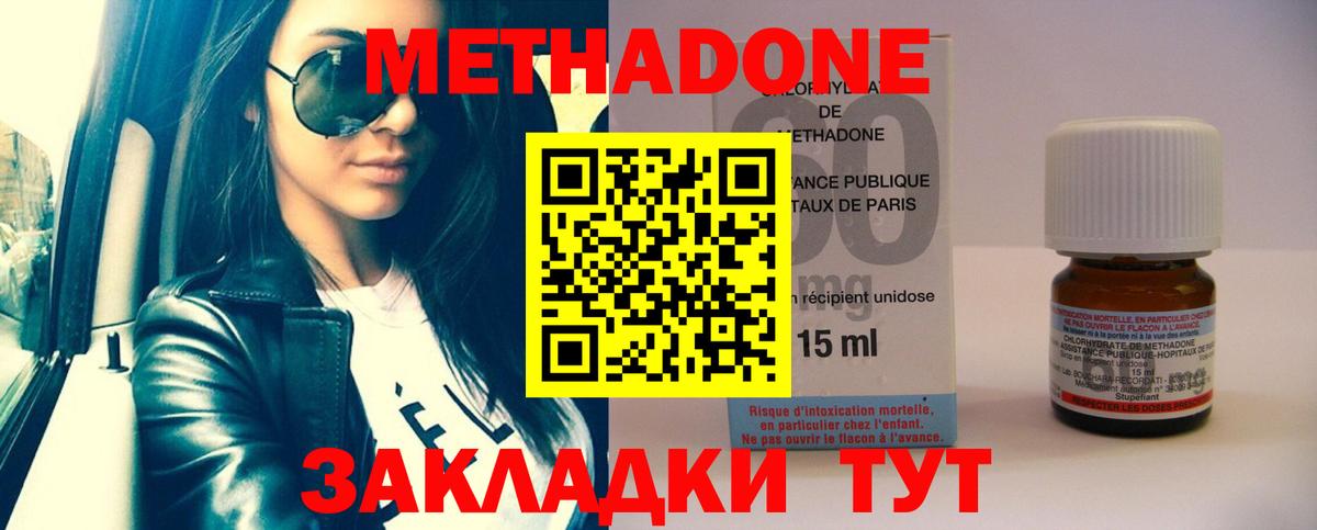 МЕТАДОН мёд  Вход с VPN  Кохма 