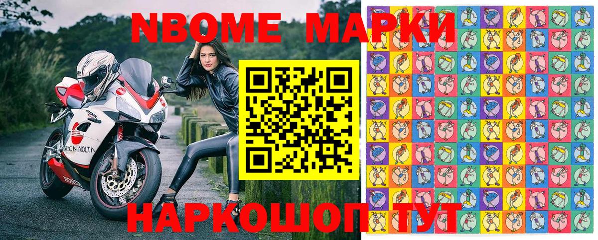 Марки 25I-NBOMe  Вход с VPN  Кохма  Наркотические марки 1500мкг 