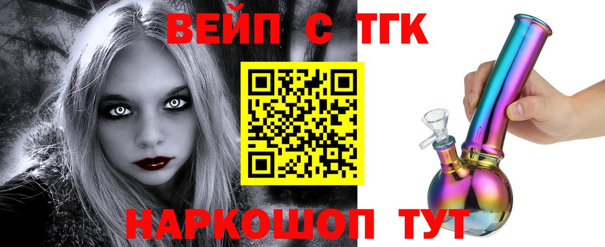 Дистиллят ТГК жижа Кохма