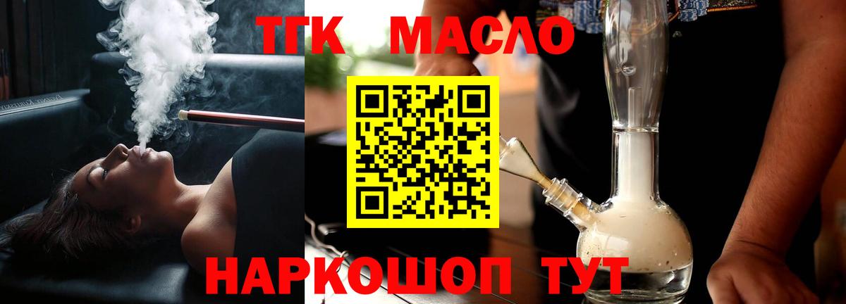 Кохма  Дистиллят ТГК Wax  ТГК концентрат  Вход с VPN 