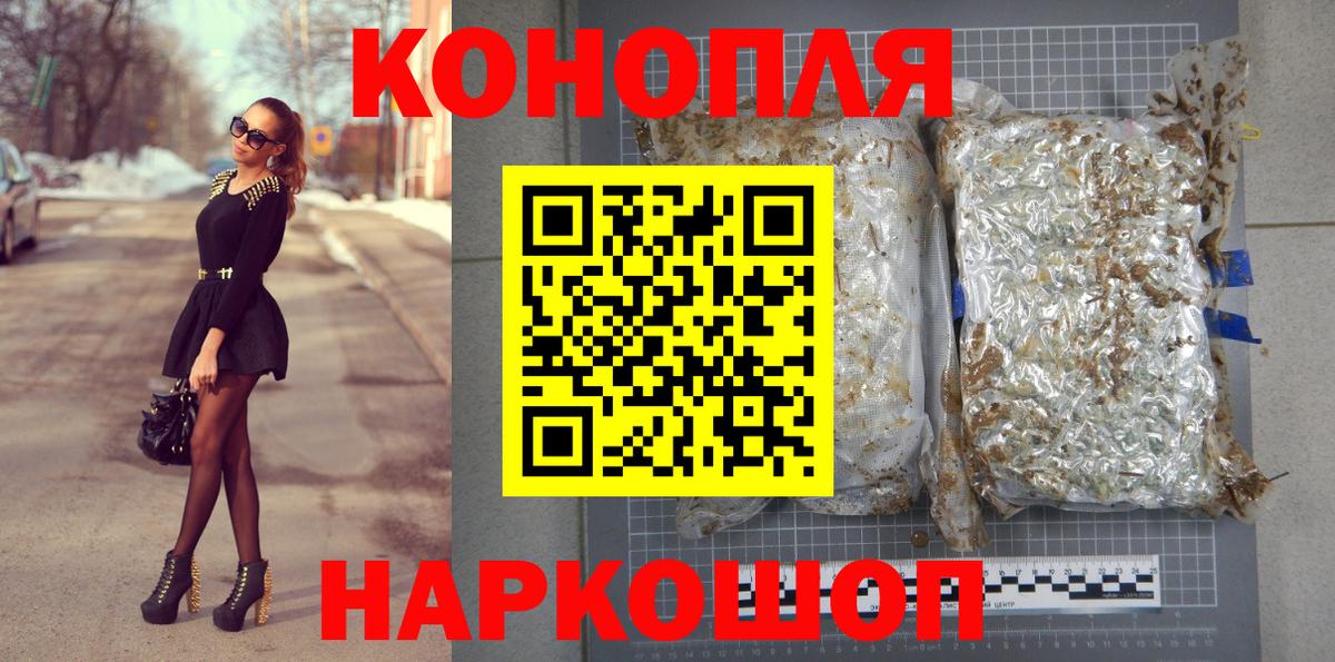 Конопля Ganja  Вход с VPN  МАРИХУАНА SATIVA & INDICA  Кохма 